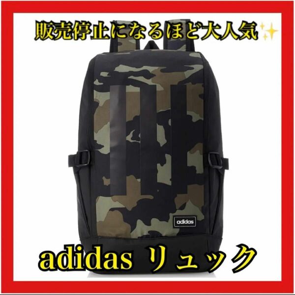 adidas リュック アディダス ストリート 24L カッコいい 