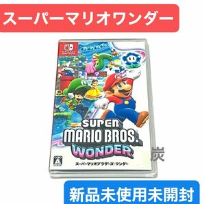 【新品未使用未開封】スーパーマリオブラザーズ ワンダー Nintendo Switchソフトパッケージ版