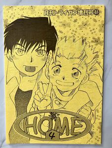 【HOME4】トライガン 同人誌 TRIGUN ウルフウッド&ヴァッシュ メイン