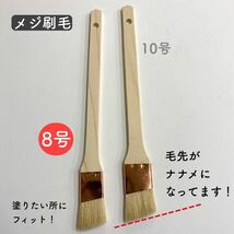 即決/ メジ 刷毛 *毛先ナナメ 8号(24mm) 10本セット 目地 斜めカット_画像1