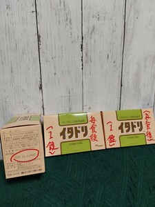 イタドリ マイケア　グルコサミン含有食品　北海道産大痛取　サプリ　3ケース