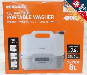 2A7445-1/ new goods Iris o-yama rechargeable portable washer JPW-T81-W/T