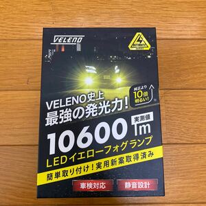 VELENO 10600lm LED イエロー フォグランプ H8 H11 H16 ベレーノ 