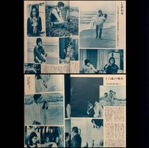 映画情報 1974年4月号 映画情報誌 国際情報社_画像9