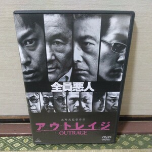 アウトレイジ（DVD）ビートたけし、國村準