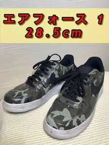 ナイキ NIKE エアフォース1 カモ柄　28.5センチ　使用品