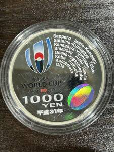 ラグビーワールドカップ2019年 記念千円銀貨 記念硬貨 造幣局 千円銀貨 銀貨 プルーフカラー銀貨