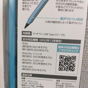 新品未使用 ELECOM エレコム P-TPACAPEN01BU 充電式 アクティブタッチペン 六角 ブルー iPAD 新品未開封 鉛筆 青 水色の画像3