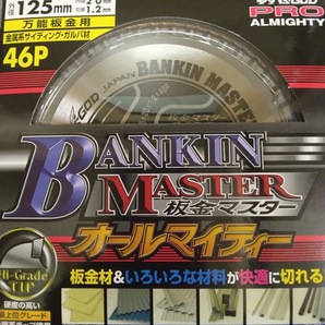 送料0円 新品２枚 板金マスター 125mmx46P オールマイティー SPT-YSD-125SOB 山真製鋸 YAMASHIN 125x46P 超硬チップソー 替え刃 125mm 替刃の画像2