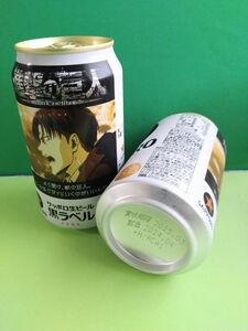 進撃の巨人　リヴァイ　サッポロ生ビール黒ラベル　西日本数量限定　西日本限定　350ml　２缶　※クーポン200円引き対象