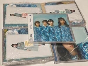 日向坂46 僕なんか 5種 中古 未開封 通常盤 Type-A B C D 初回盤 HMV限定写真 CD blu-ray 渡邉美穂