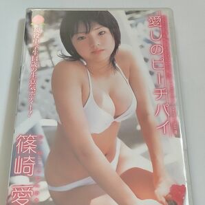 篠崎愛 愛しのピーチパイ DVD