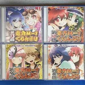 【値引き歓迎】東方M-1ぐらんぷり 1〜14まとめ売り【即日発送】