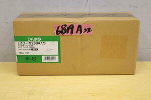 6819A22 DAIKO 大光電機 LEDダウンライト LZD-92804AB 照明器具