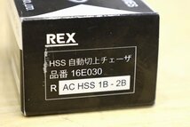 7773A22 未使用 REX レッキス チェーザ 16E030 HSS1B-2B 切削工具_画像3