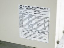 6005C24 DAIKIN ダイキン スポットエアコン SUASP2AU 200V CRISP クリスプ スポットクーラー 冷房 空調機器_画像10