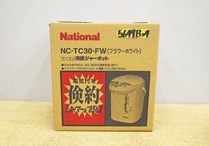 5649B24 未使用 National ナショナル マイコン沸騰ジャーポット NC-TC30-FW 電気ポット キッチングッズ