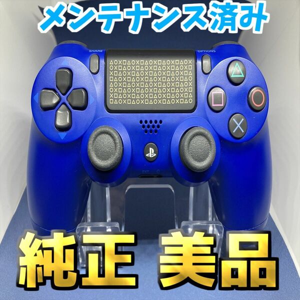 【美品】PS4 コントローラー　DUAKSHOCK4 Limited Edition ブルー 純正　55