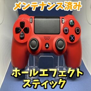 PS4 コントローラー ホールエフェクト スティック　レッド　DUALSHOCK4 42