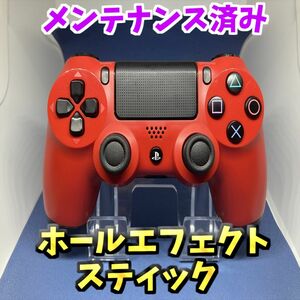 PS4 コントローラー ホールエフェクト スティック　レッド　DUALSHOCK4 50