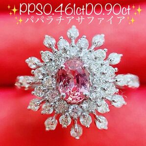 ★0.461ct★パパラチアサファイア0.90ctダイヤモンドリング指輪