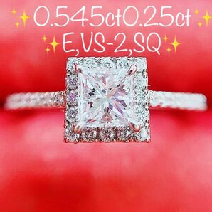 ★0.545ct0.25ct★E,VS2スクエアカットダイヤモンドリング指輪