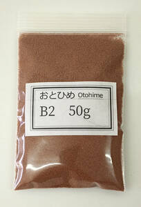 日清丸紅飼料おとひめB2(0.36～0.62mm)50g/沈降性めだかごはん