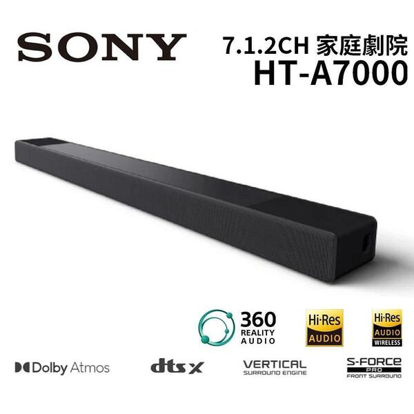 SONY サウンドバー HT-A7000 7.1.2ch ハイレゾ対応