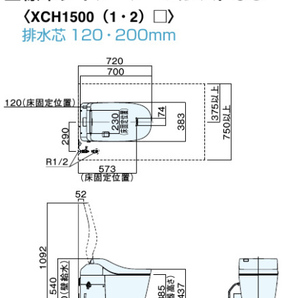 未開封 Panasonic アラウーノ L150 タイプ0 CH1500WSK+CH150F標準配管セットの画像8