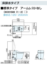 未開封 Panasonic　アラウーノ　L150　タイプ0　CH1500WSK+CH150F標準配管セット_画像8