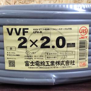 【RH-8711】未使用 未使用 富士電線 VVFケーブル 2x2.0mm 100m 11.3kg 2巻セットの画像5