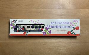 【新品美品】 KATO えちごトキめき鉄道「3市の花号」ET122-8 16011-9