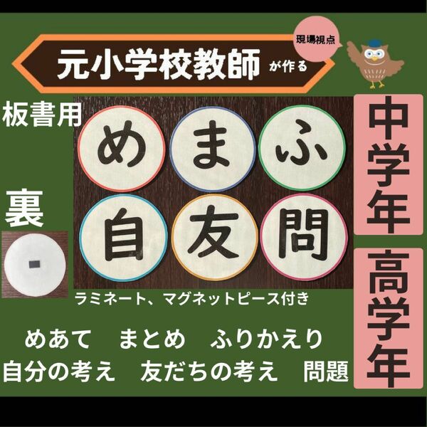 見やすい板書・黒板に めあて、まとめ、ふりかえり、自分の考え、友だちの考え、問題