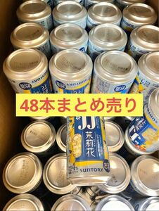 サントリー JJ缶 チューハイ サワー 茉莉花 ジャスミン茶割り