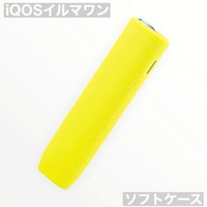 アイコス イルマ ワン iluma one ケース カバー スリーブ イエロー イルマワンケース iQOSイルマワンカバー アイコスイルマワンケース