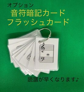 音符カード/暗記カード／読譜／譜読み／ピアノ／レッスン／音楽／バスティン