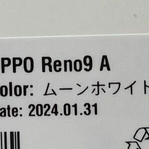 新品 未開封 OPPO Reno9A ワイモバイル SIMフリー ムーンホワイト 匿名配送 送料無料 本体 8GB 128GBの画像3