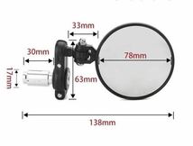 バイク バーエンド ミラー 丸型 汎用 アルミ削り出し ハンドルバー内径13-18mm 左右セット_画像4