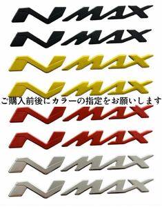 ヤマハ NMAX エンブレム NMAX125　NMAX155 デカール