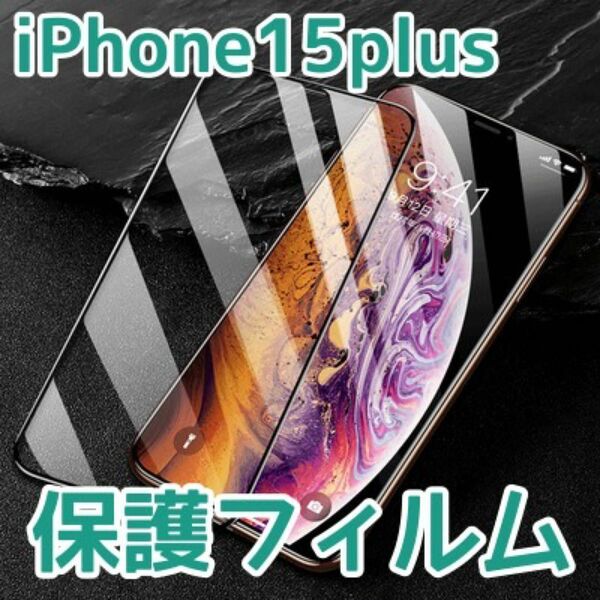 二枚セット iPhone15plus アイホンガラスフィルム 保護フィルム