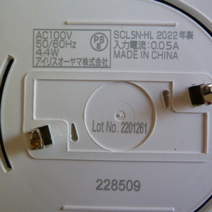 アイリスオーヤマ ＬＥＤ小型シーリングライト SCL5N-HL 昼白色 550lm（2022年製中古品）の画像4