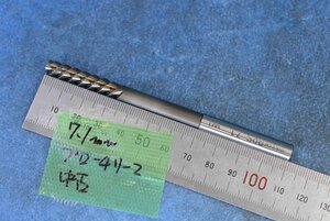 刃径7.1 ストレートシャンク ブローチ リーマ 中古