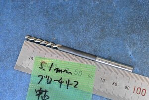 刃径5.1 ストレートシャンク ブローチ リーマ 中古