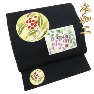 特選 名古屋帯 なごや帯 中古 正絹 カジュアル 仕立て上がり 本加工 金駒刺繍 塩瀬 植物文様 地模様 黒色 多色 金 きもの北條 A1001-16