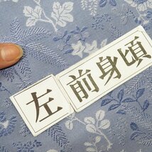 特選 お召し 御召 着物 中古 正絹 袷 カジュアル 永治屋清左衛門 草花模様 秋草 青系色 身丈163cm 裄68cm L ワイド きもの北條 A1003-4_画像8