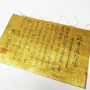 ★きもの北條★ 洛中洛外図 屏風絵 箔糸 リバーシブル 両面全通 反端付き 中古 正絹 袋帯 T667-19の画像10