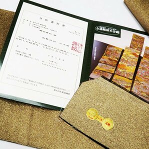 ★きもの北條★ 西陣織 ラベル付き 建都1200年記念帯 全通総柄本金錦 京洛時代祭還幸絵巻 分析通知書付き 正絹 袋帯 T668-8の画像9