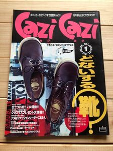 1995年　カジカジ　雑誌　古着　アメカジ　ジョーダン　アメリカ村　関西