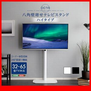  television stand * beautiful form. star anise wall .. tv stand high /32~65 -inch / simple design corner correspondence swing yawing function / black white /zz