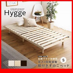  bed * height 3 -step adjustment with legs natural tree rack base bad single / Northern Europe interior pine material low ho rumarutehido/ wood grain white tea natural /zz